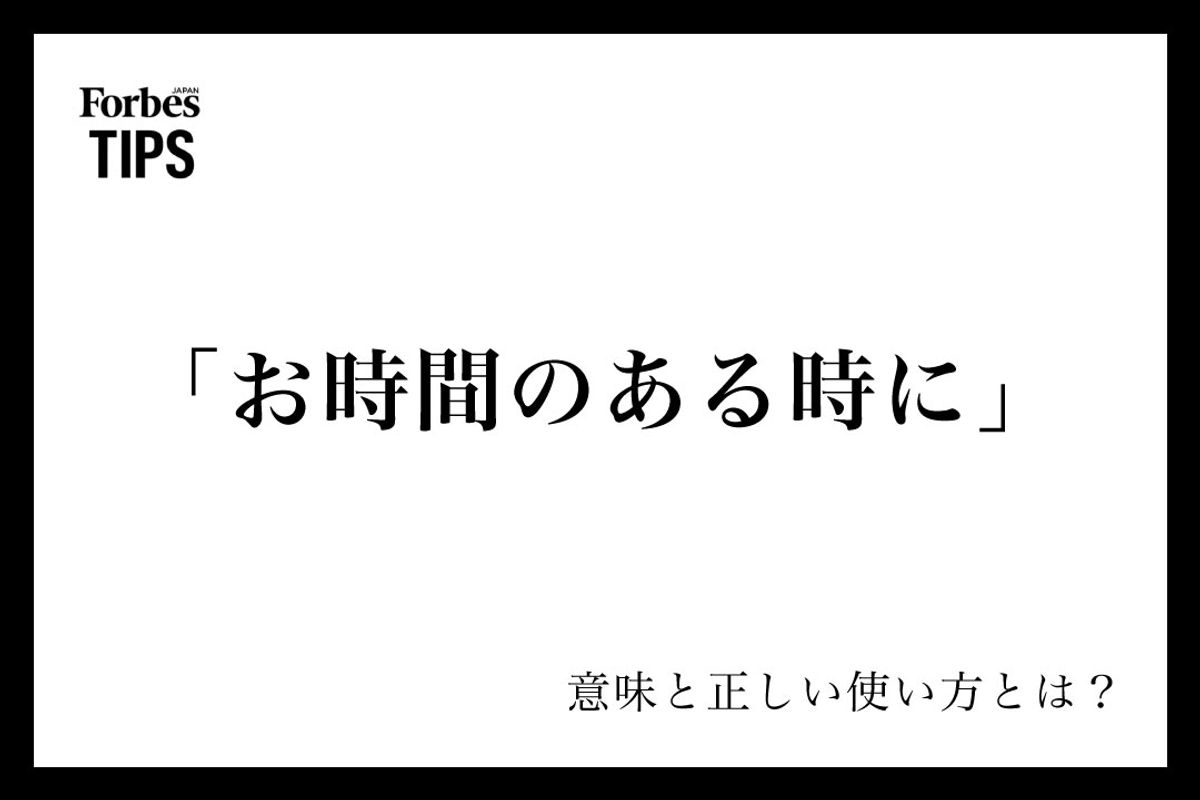 お時間をいただけますと幸いです」を正しく使う！言い換え・例文付き - えりのビジネスコミニュケーションブログ「えり♡コミ」