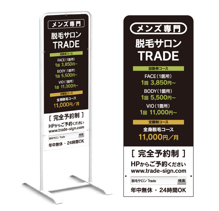 A型スタンド看板 店舗用 表示内容自由マグネット カフェ 美容室 サロン tb-a3470-print