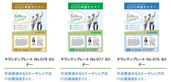セミナーチラシや講演会チラシの作成から印刷まで！簡単にデザインを手作りできるAI搭載の無料アプリCanva キャンバ