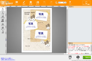 通勤や職場でのスキマ時間に簡単作成！ Web年賀状キットの使い方 - 年賀状日和年賀状特集年賀状・無料ダウンロード年賀状ならブラザ