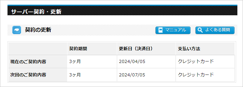 レンタルサーバー ロリポップの契約手順を解説ムームードメインと同時契約でドメイン無料取得がオススメ！レッスンラボ