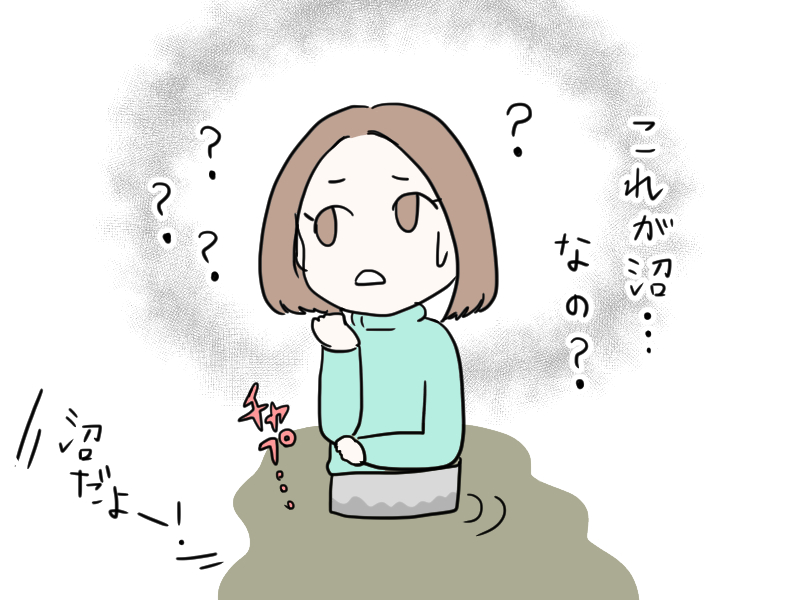 沼るとは？意味・使い方・若者言葉の背景とビジネスでの注意点も解説 - 仕事と会社と年収の事典