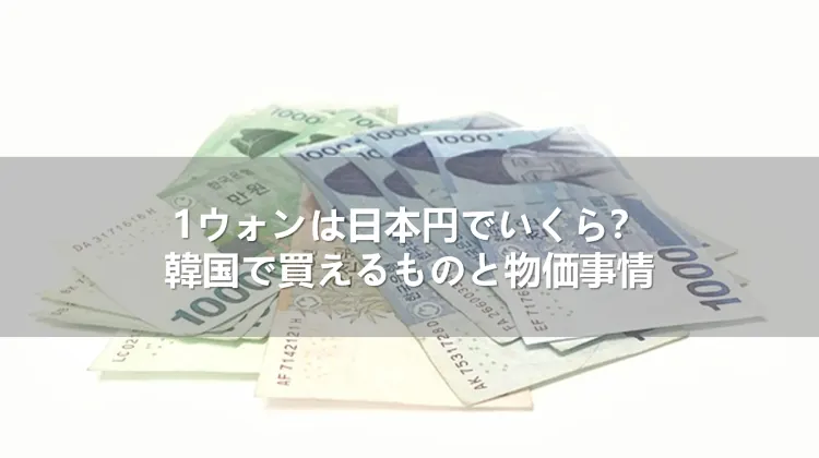 韓国 旧貨幣 10000ウォン 5000ウォン 11枚セット 韓国ウォン紙幣セット 50,000ウォン