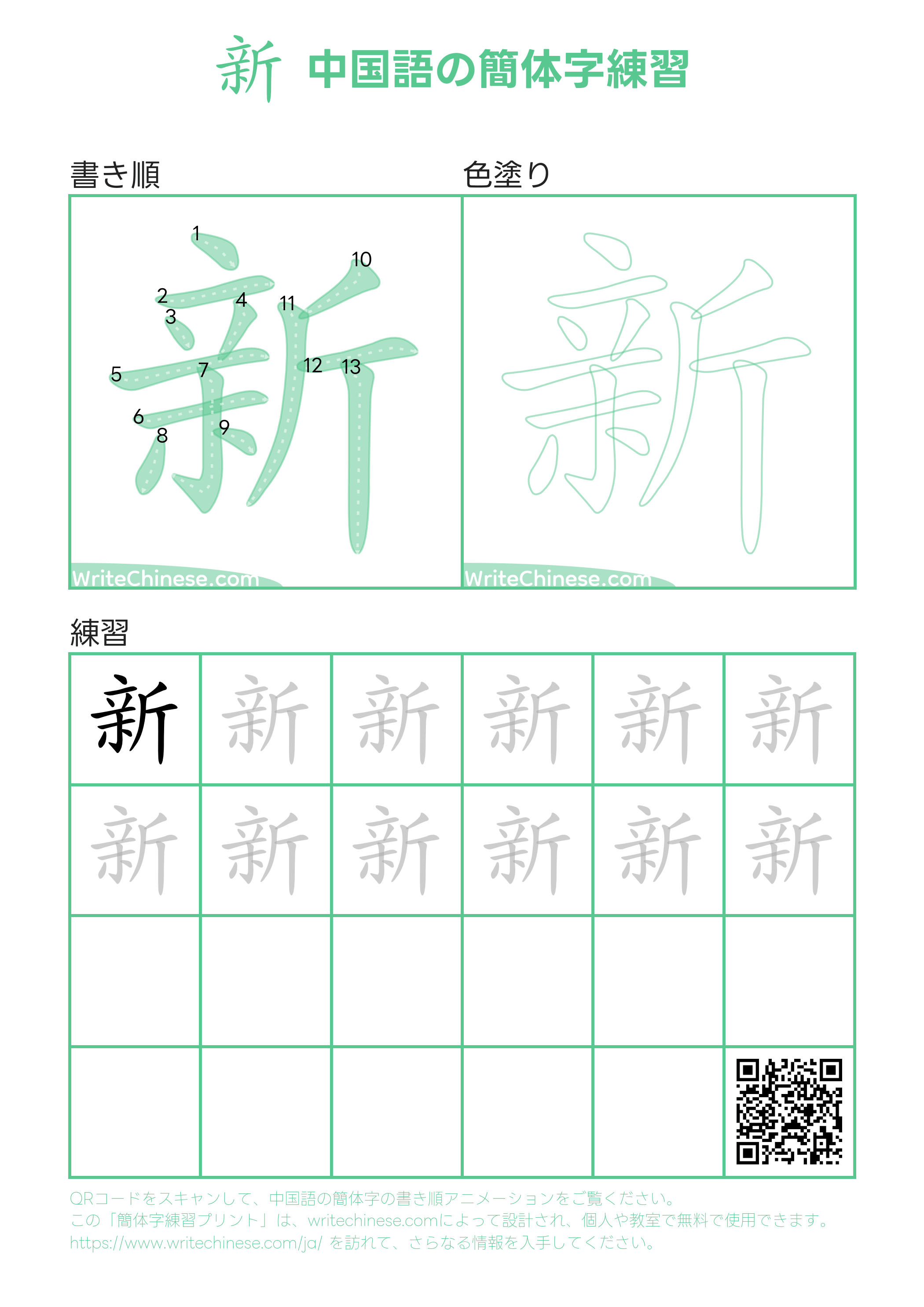 新しい中国文学史: 近世から現代まで