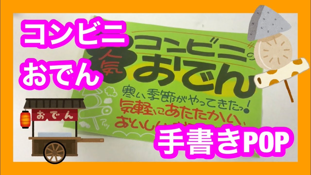 まるでホテル!?手書きPOPも!! こんなセブンイレブン見たことない！凄い店内激写してきました « すごはんたのしごと