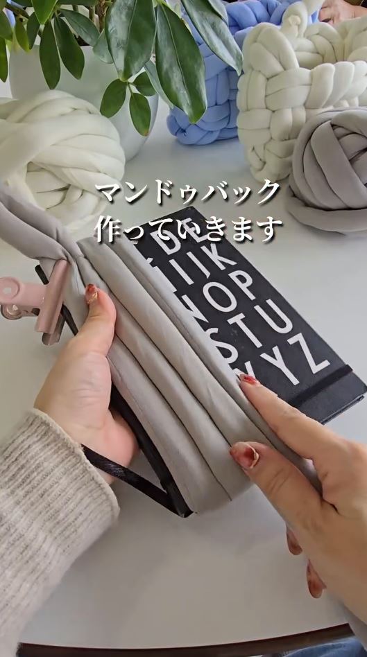 ダイソーのチャンキーヤーンで簡単マンドゥバッグ