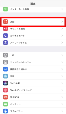 LINE電話の着信画面がロック画面に表示されない時の対処法