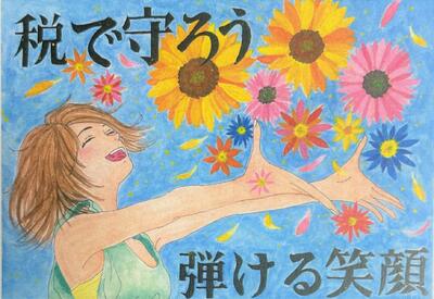 羅臼町『税に関する』ポスター展知床桜