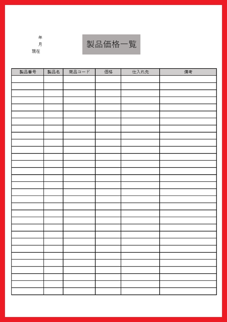 価格表テンプレートでおしゃれなデザインを無料で作成！Canva