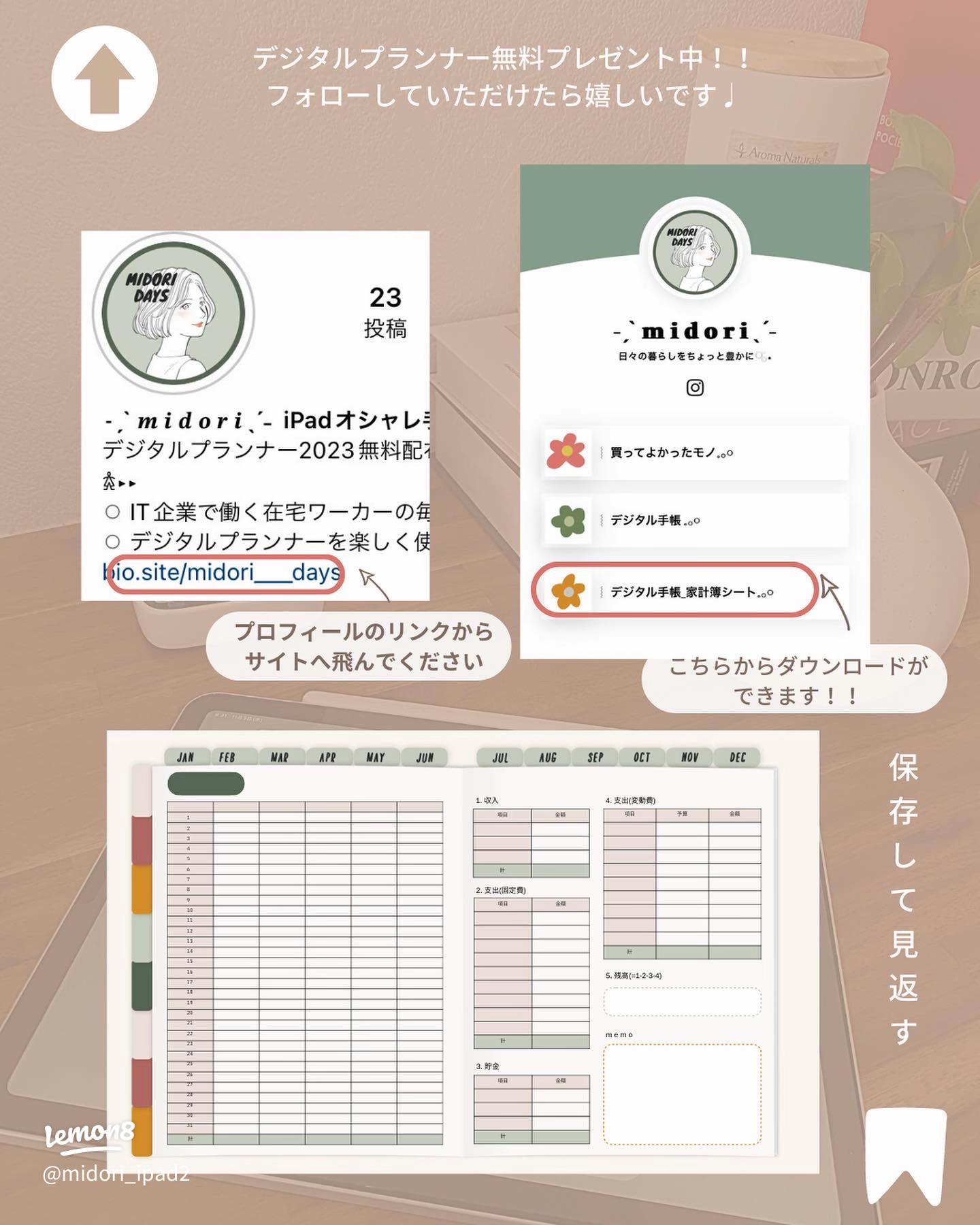 超シンプル！デジタル家計簿フォーマット - zoo-zooi-zooi - BOOTH