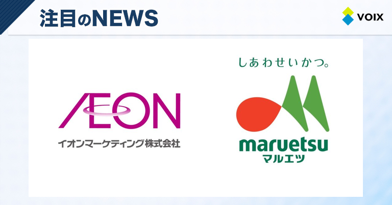 90以上の顧客IDを統合、「iAEON」はイオンのマーケティングをどう変えるのかJapan Innovation Review poweredby JBpress