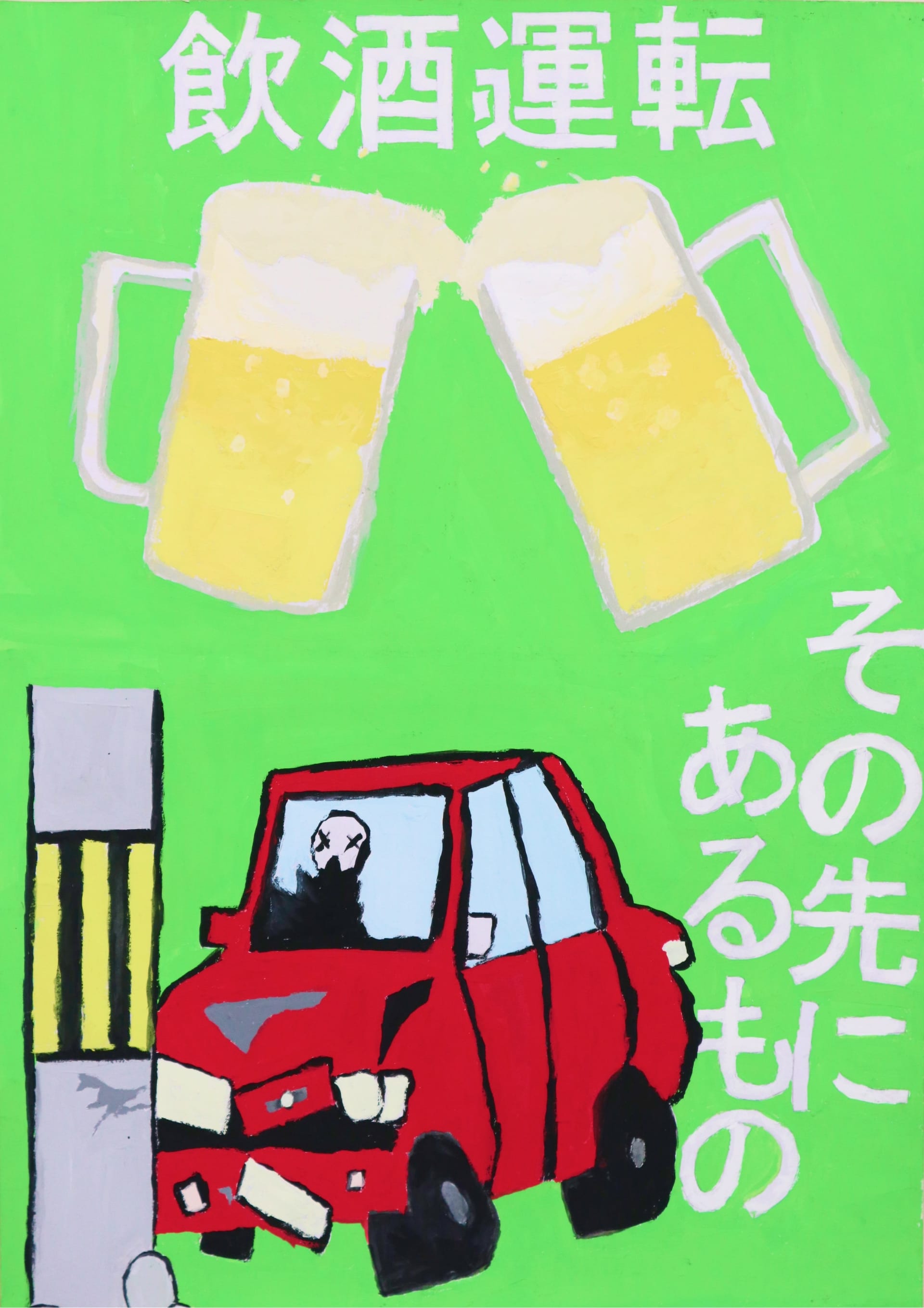 夏の交通事故防止県民運動実施中大曽根タクシー株式会社