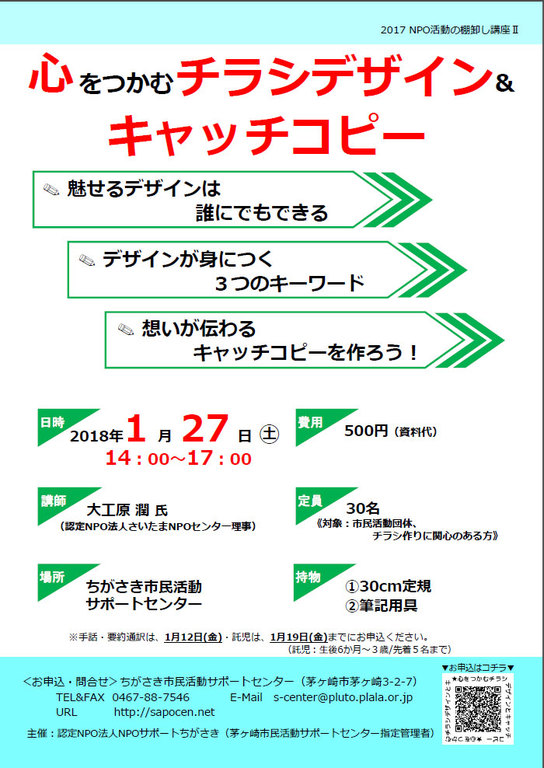 美容室POP売れる見出しの作り方 5感を刺激せよ- 美容室オーナーの悩み解消!幸せ経営研究室