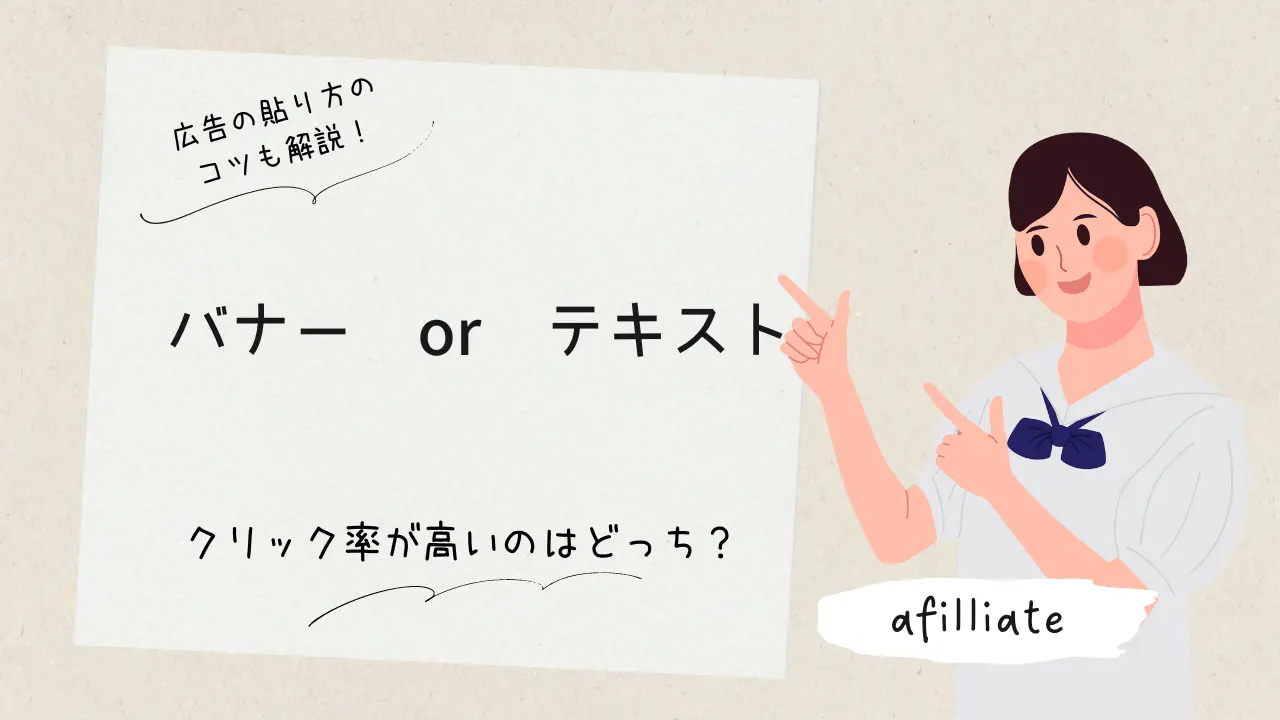 バナー：アフィリエイト入門マニュアルバナ