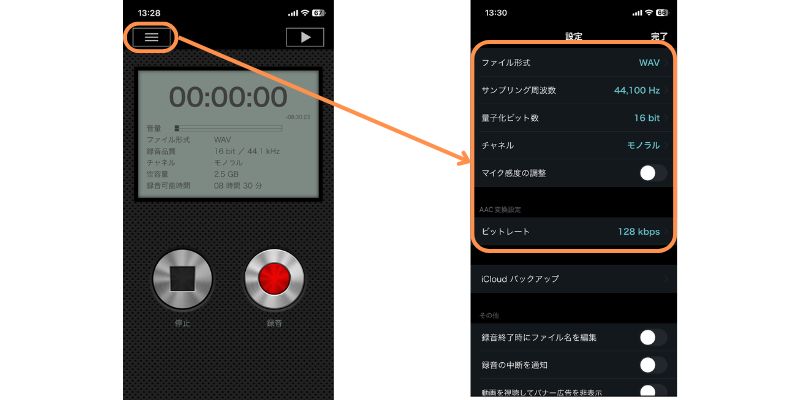 iPhoneで通話の録音が可能に 使い方は - ITmedia NEWS