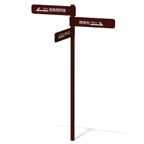 野立て看板・案内看板4ページ目9ページ中ホームページ制作ならスタジオハローへ茅野市 諏訪市 長野県