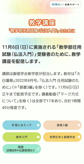 創価学会仏壇・SGI仏壇専門店の桜梅桃李