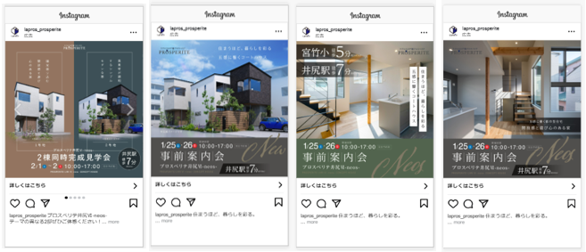 Instagram広告の事例4選！成果を生む戦略の立て方などを解説：malna株式会社