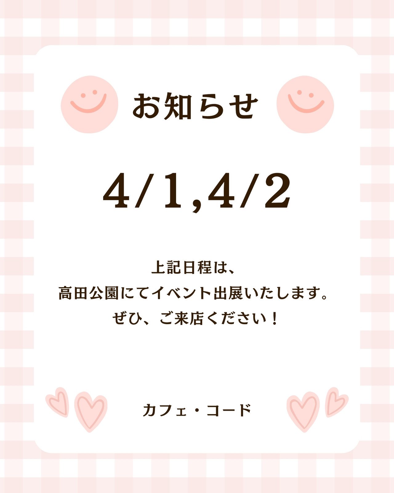 編集して使える 定休日変更のお知らせ・無料Excelテンプレート～印刷・掲示用・変更後・営業時間時付き・ヨコ～Plusプロジェクトマネージャーオフィシャルページ