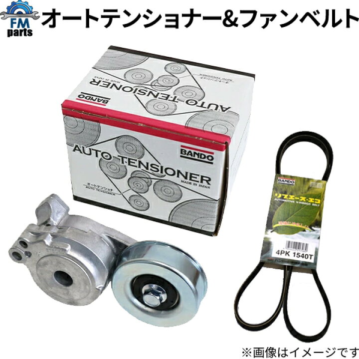 FJクルーザー ファンベルト ベルトテンショナー テンショナASSY GSJ10 GSJ10W GSJ15 GSJ15W 1GRFE16620-31012