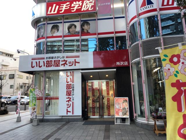 いい部屋ネット高岡店大東建託リーシング株式会社