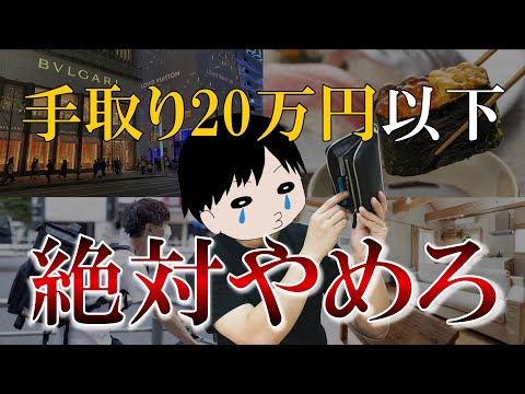がまぐち夫婦の節約チャンネル 貯金している人必見 節約で幸福になる人と不幸になる人の決定的違いKEN3TV 細井研作 の日常パズル