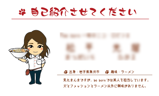 名刺プロフィールbellPortal ベルポータル