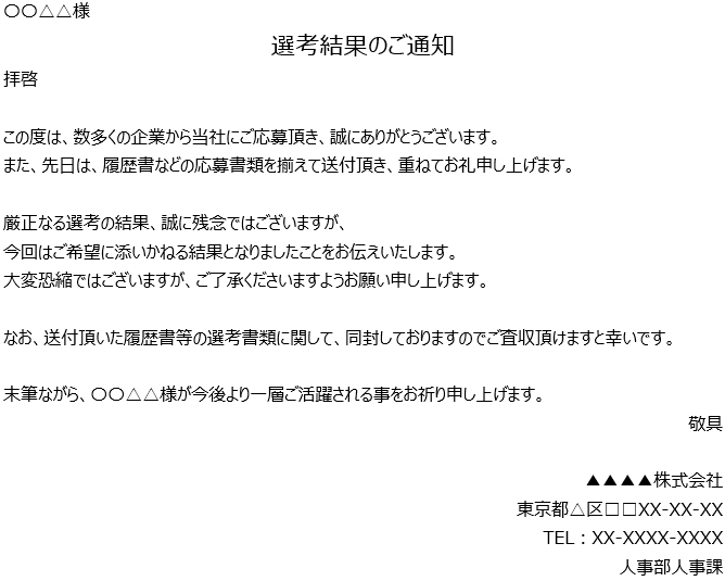 ビジネス電話に出られなかったときのメール例文集失礼のない返信テンプレート＆マナー解説ブログ仕事で使う050電話アプリSUBLINE サブライン
