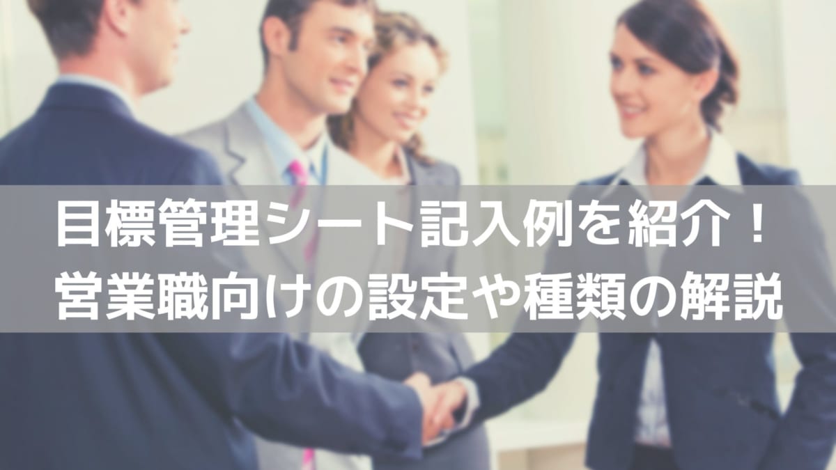 原田メソッドの目標設定シート・目標達成シートとは？効果や書き方、記入例を紹介