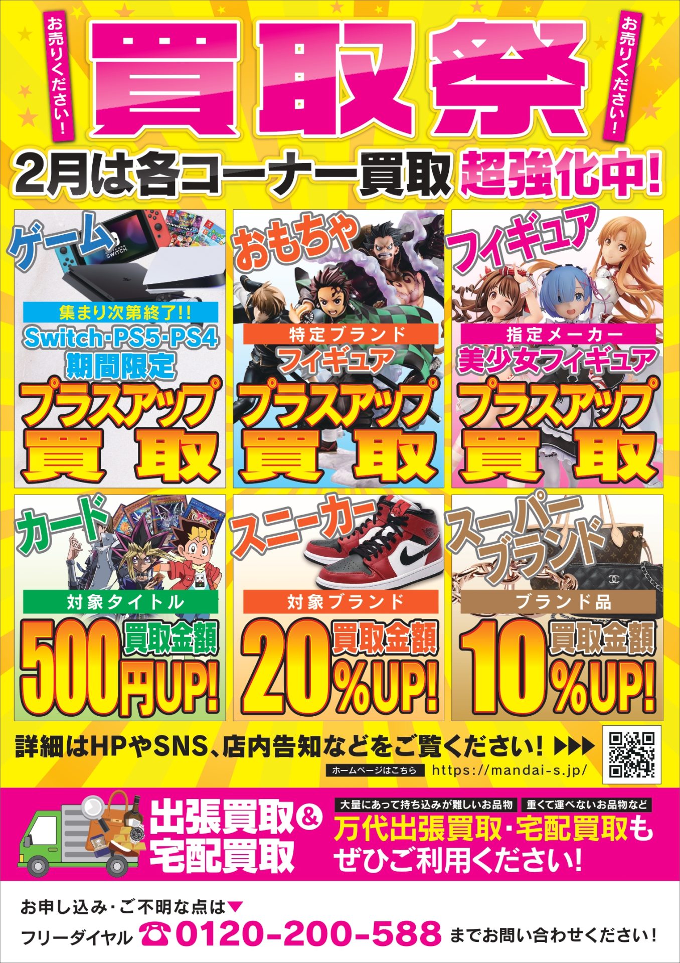 カナリヤ「春の大創業祭」のチラシ＊ロゴ刺繍color-stitch