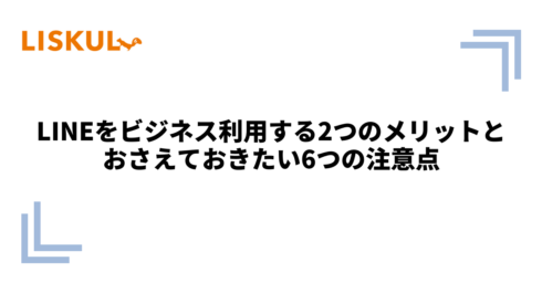ビジネスチャットとメールの効果的な使い分けとは？メリットも紹介ITトレンド