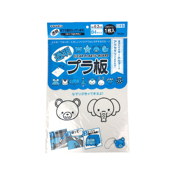 インクジェットプリンター用プラバン３枚公式 ≪大量注文専門≫Can☆Doネットショップ