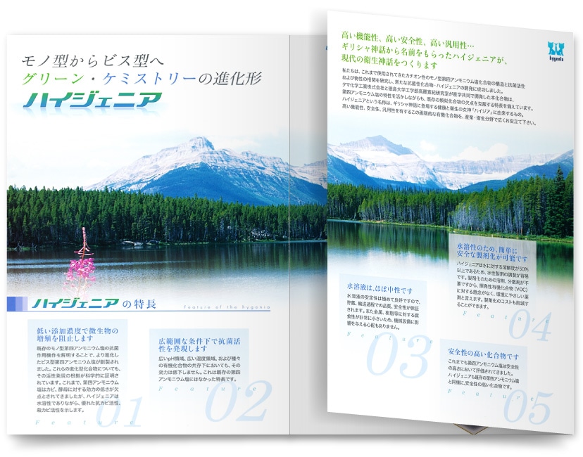 パンフレット裏表紙デザイン作り方・コツ