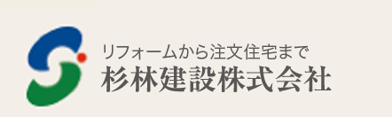 杉林建設株式会社 - 愛知県岡崎市明大寺町の工務店Houzzハウズ