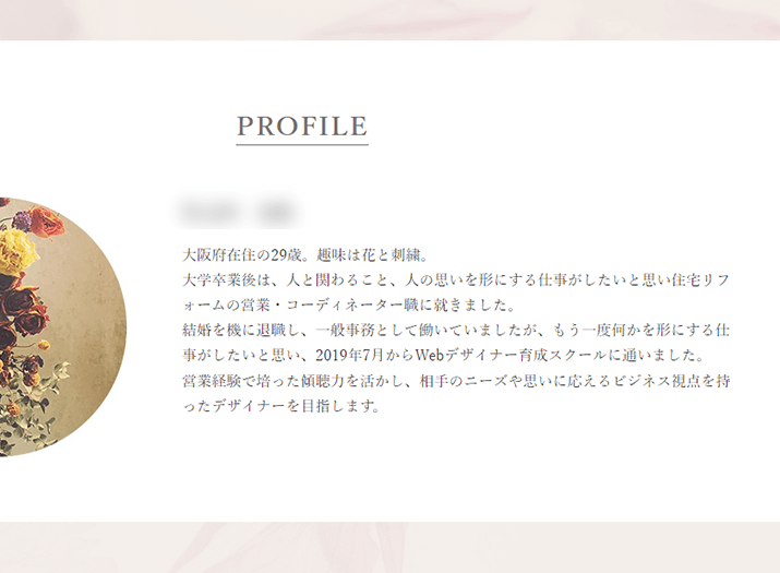 LAPRASポートフォリオのプロフィール文は何を書けばいいのか - LAPRAS NOTE