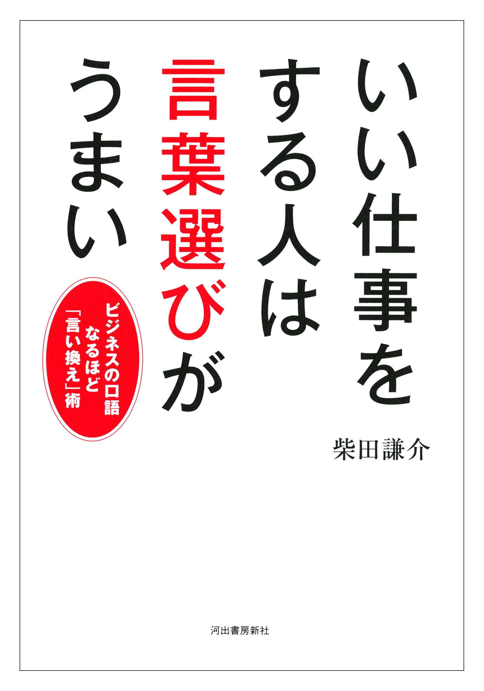 ボールを持つ」というビジネス用語が嫌い、という話MIDAS
