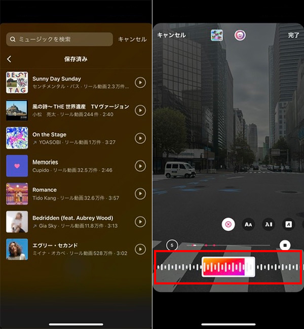 インスタストーリー音楽保存方法TikTok