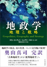 中国編 地政学的特徴から貿易とサプライチェーンを考えるLanes国際貿易・サプライチェーンの動向を発信