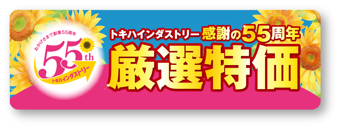 しまむら 最新チラシ情報 10 4～ 70th ANNIVERSARY特別祭～今すぐ役立つ厳選アイテムが特別価格で登場！！・ChillingStyleほか～海賊つうしん