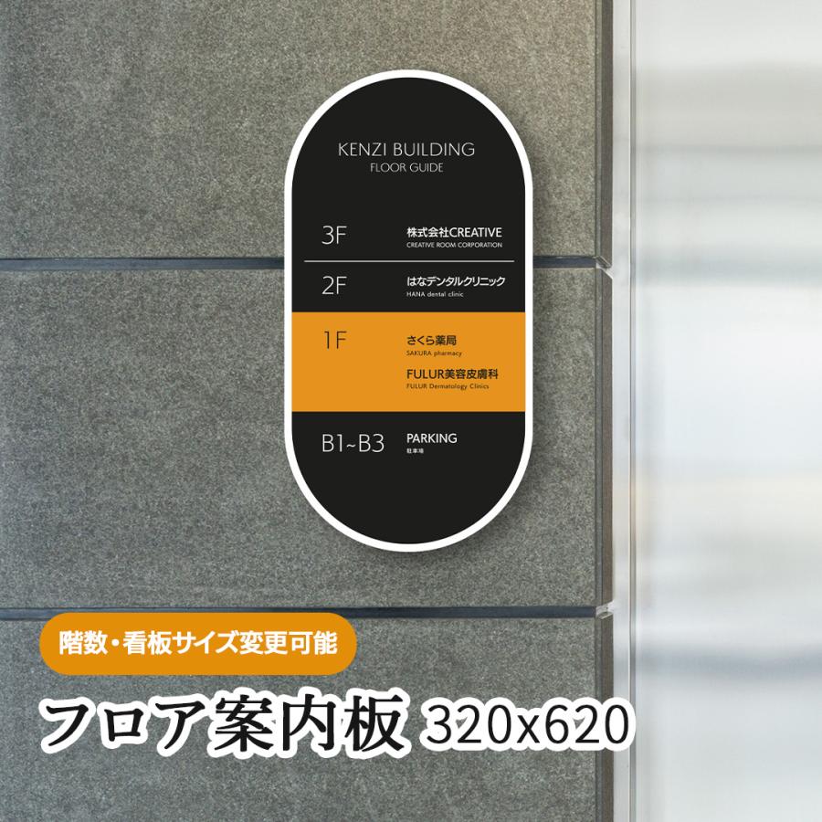 大丸百貨店 フロア案内施工実績を見る 第一工芸 株式会社