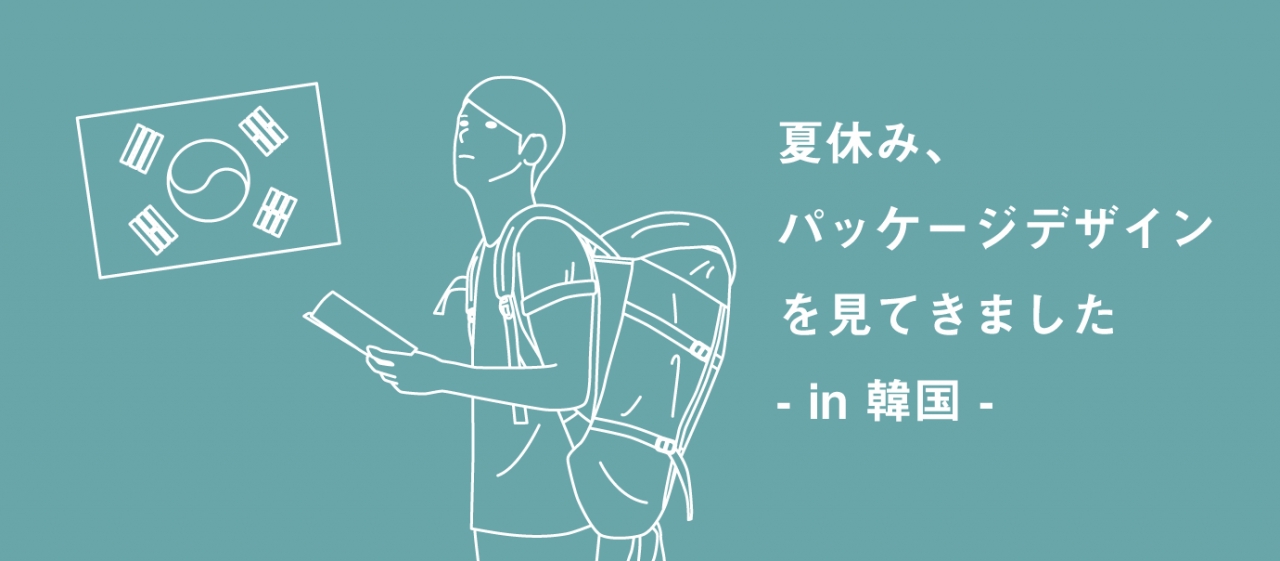 デザイナーなら知っておきたい！韓国の超一流デザイン会社15選！BLUE FRIDAY