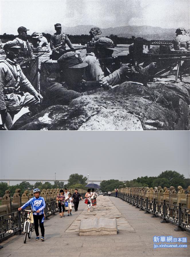 昔と今の盧溝橋の写真で抗日戦争を振り返る_新華網日本語