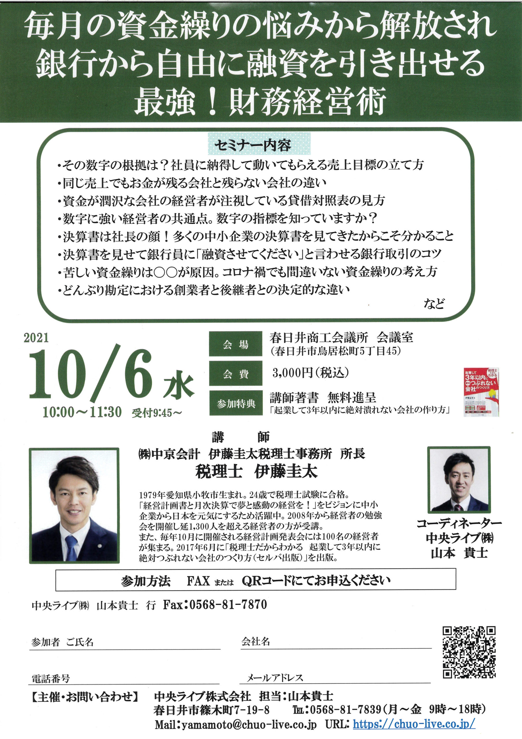 人材派遣会社が取り入れるべき「最新ビジネス戦略」とは？株式会社キカリ KIKARI