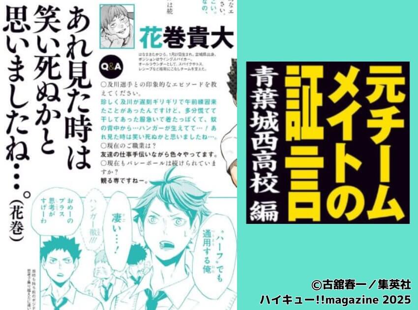 花巻貴大」のユーザー検索結果 21件 無料スマホ夢小説ならプリ小説 byGMO