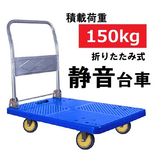 カゴ台車台車ガード付き折りたたみ台車運搬車折りたたみ業務用台車手押し台車耐