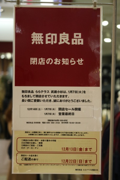 無印良品 ５００etomo エトモ エトモ武蔵小山ショップ詳細