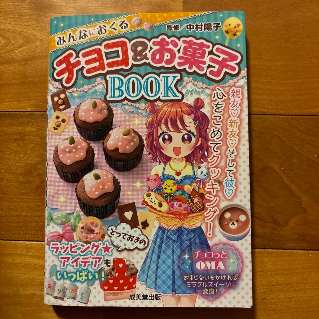 もらったお菓子をメルカリで売るのはアリ？ 注意点は？メルカリの使い方All About