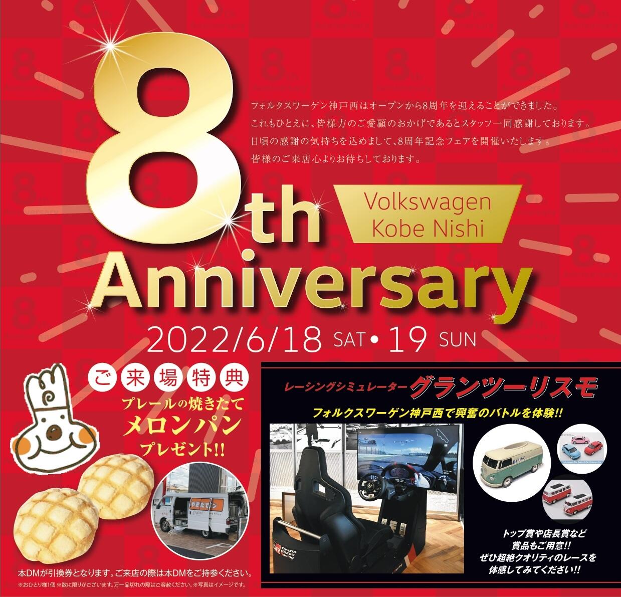 2020年 新年のご挨拶 – 株式会社風と光