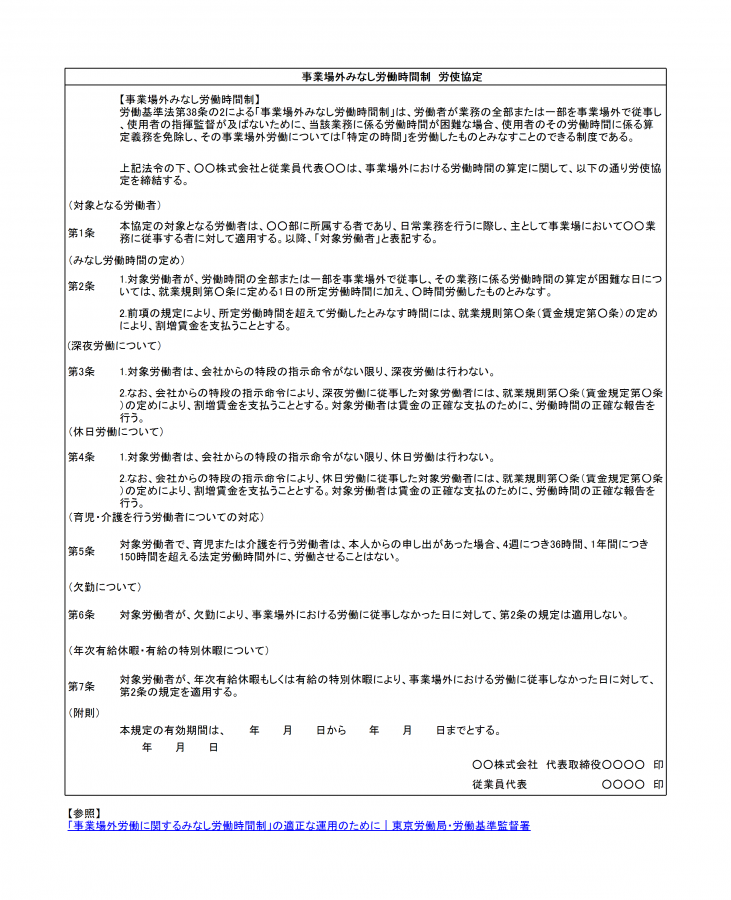 誓約・契約・協定のテンプレート一覧│無料ダウンロード『日本の人事部』