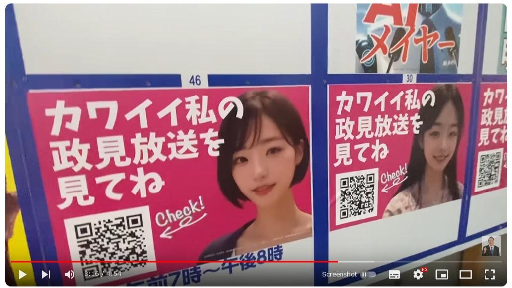 都知事選でほぼ全裸女性のポスター掲出、候補者に警告 警視庁 - 社会写真ニュース : 日刊スポーツ